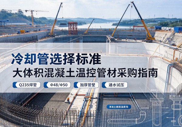 桂平冷却管选择标准